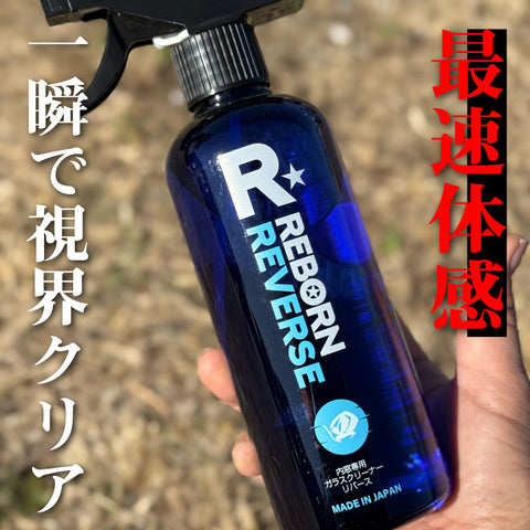 【66%OFF!!】2025サマーセール! 樹脂再生+極艶撥水+水垢+内窓+オリジナルTシャツセット!