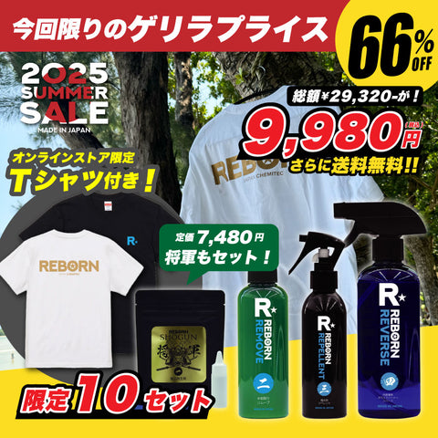 【66%OFF!!】2025サマーセール! 樹脂再生+極艶撥水+水垢+内窓+オリジナルTシャツセット!