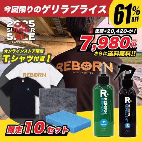 【61%OFF!!】2025サマーセール! 極艶撥水+水垢除去+ハイブリットクロス+専用スポンジ+オリジナルTシャツセット!