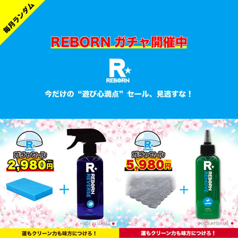 ハイブリッドクロス R★CLOTH 撥水拭きあげ用