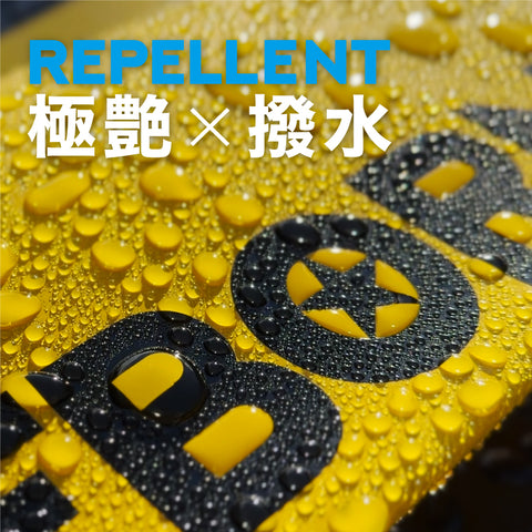 【初心者応援】極艶+超撥水!全ての汚れをオールリセット!究極の洗車セット