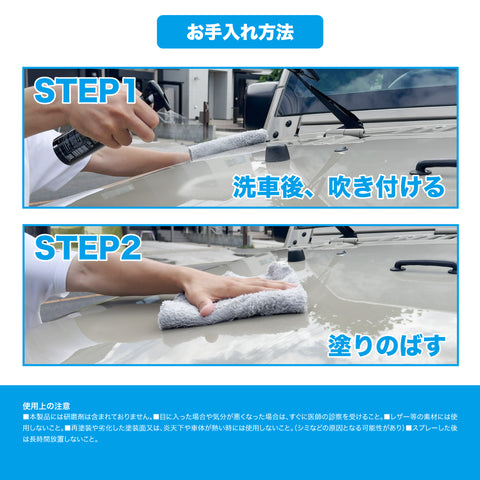 【初心者応援】極艶+超撥水!全ての汚れをオールリセット!究極の洗車セット