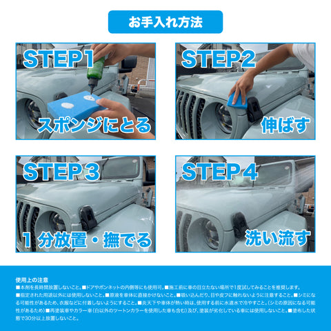 【初心者応援】極艶+超撥水!全ての汚れをオールリセット!究極の洗車セット