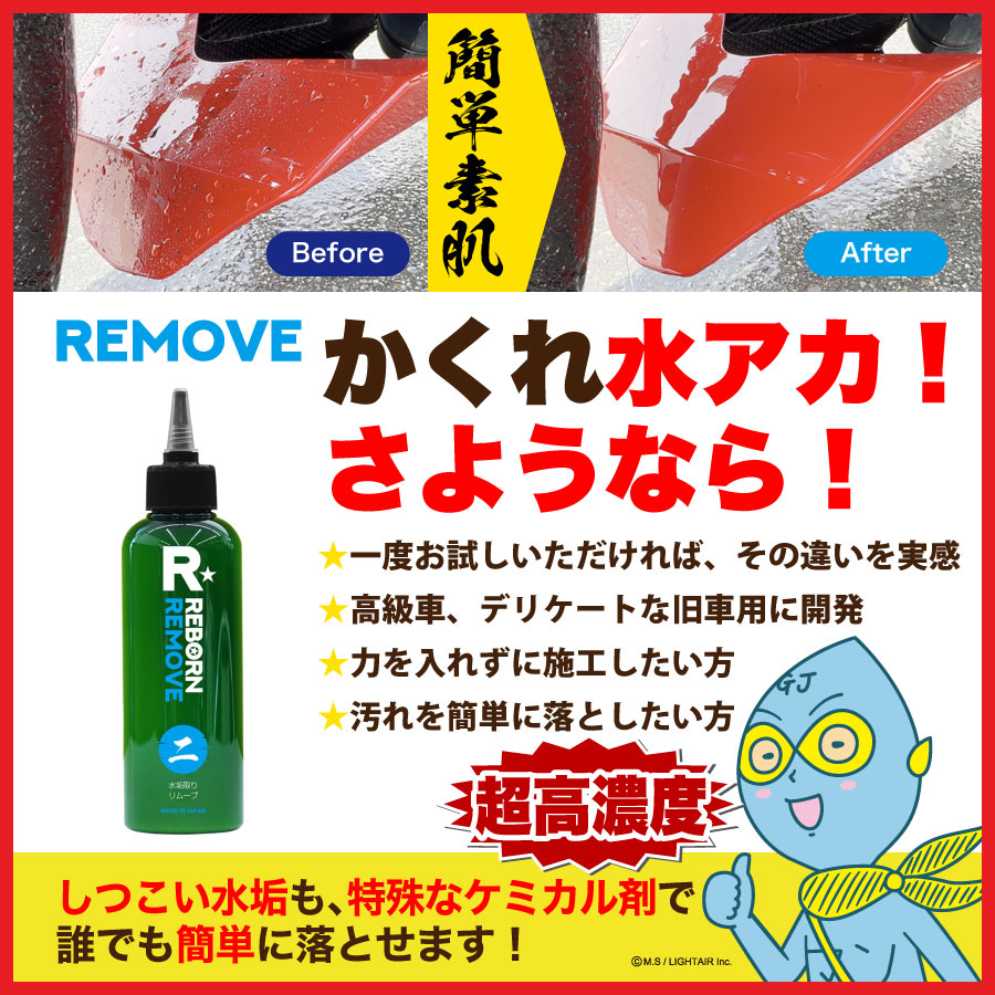 REBORN シリーズ – REBORN STORE