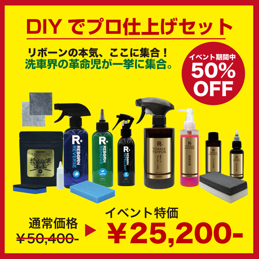 商品 – REBORN STORE