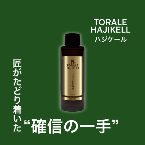 ハジケール　超高耐久ガラス用撥水剤