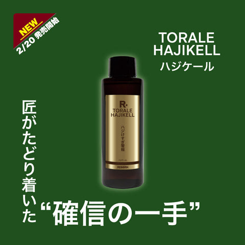 ハジケール　超高耐久ガラス用撥水剤