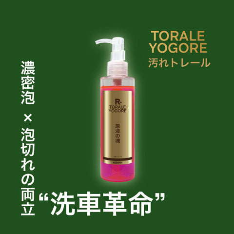 樹脂クリアセット
