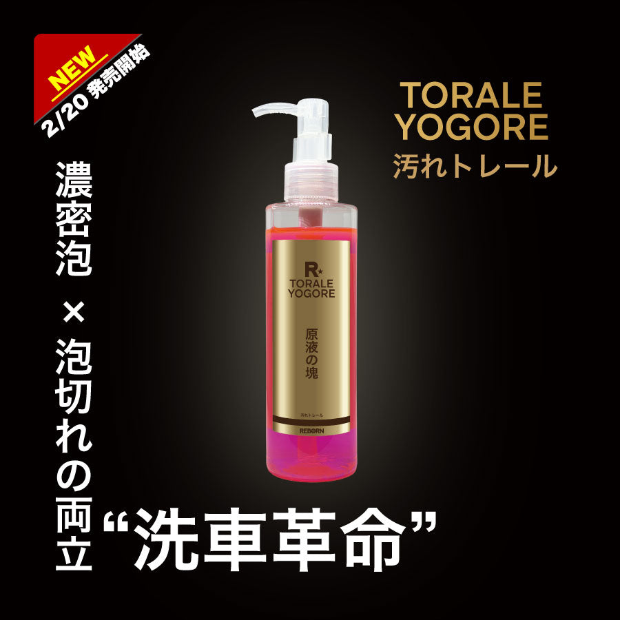 リボーンステッカー W120×H30 イエロー・ブラック – REBORN STORE