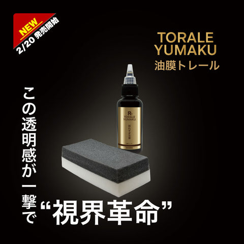 超下地最強セット