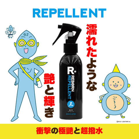 コーティングスターターキット　REPELLENT 超艶出し撥水コーティング剤 ＋R★CLOTH ハイブリッドクロス　セット