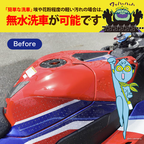 コーティングスターターキット　REPELLENT 超艶出し撥水コーティング剤 ＋R★CLOTH ハイブリッドクロス　セット