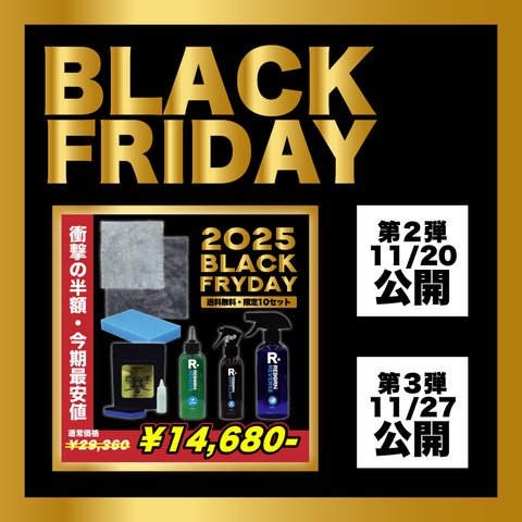 SHOGUN 樹脂パーツ復活再生剤　