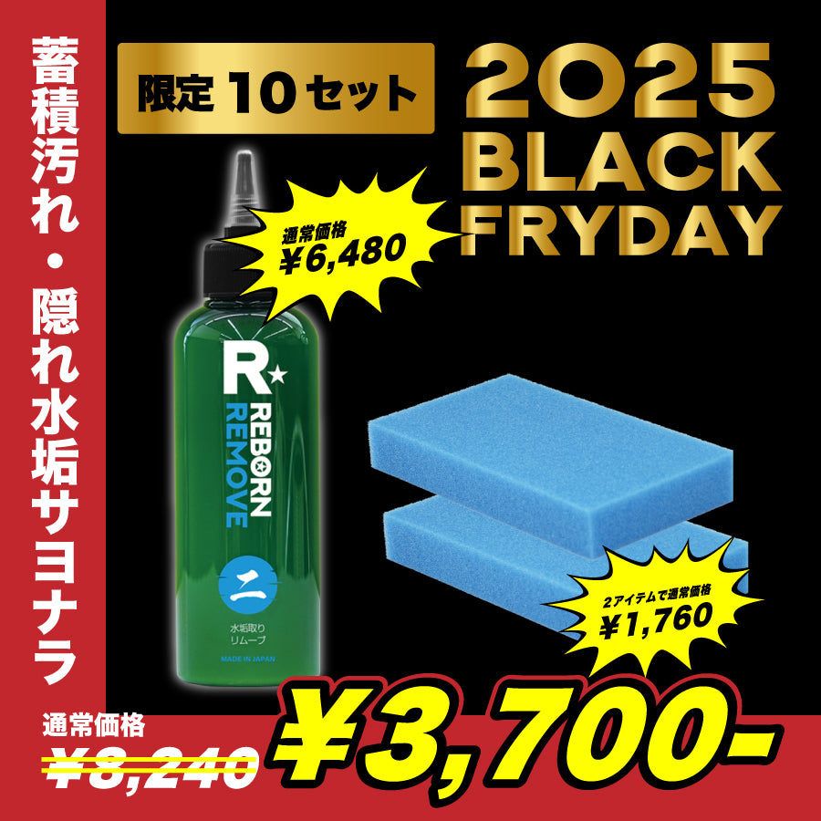 REBORN SALE – REBORN STORE