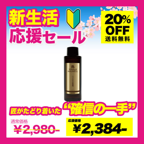 ハジケール　超高耐久ガラス用撥水剤