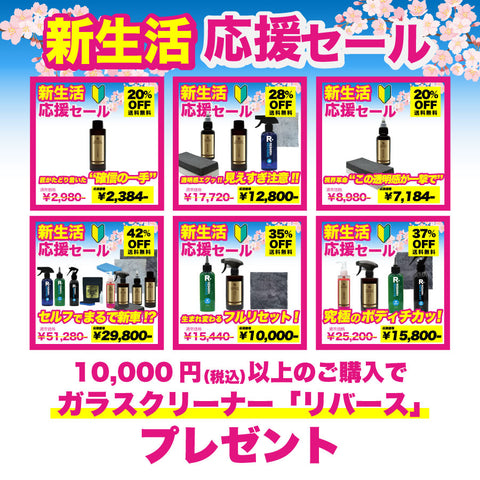 REMOVE 特殊水垢取り剤