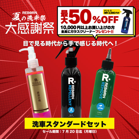 ボディケア新スタンダード
