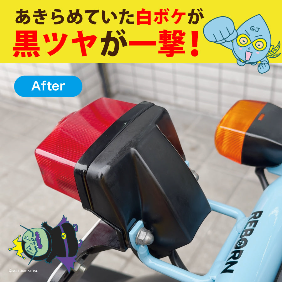 SHOGUN 樹脂パーツ復活再生剤 – REBORN STORE