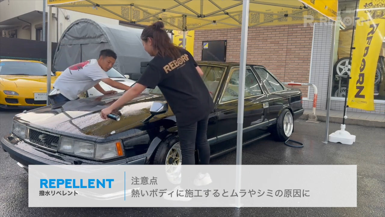 REPELLENTを車のボディに吹き付ける施工例