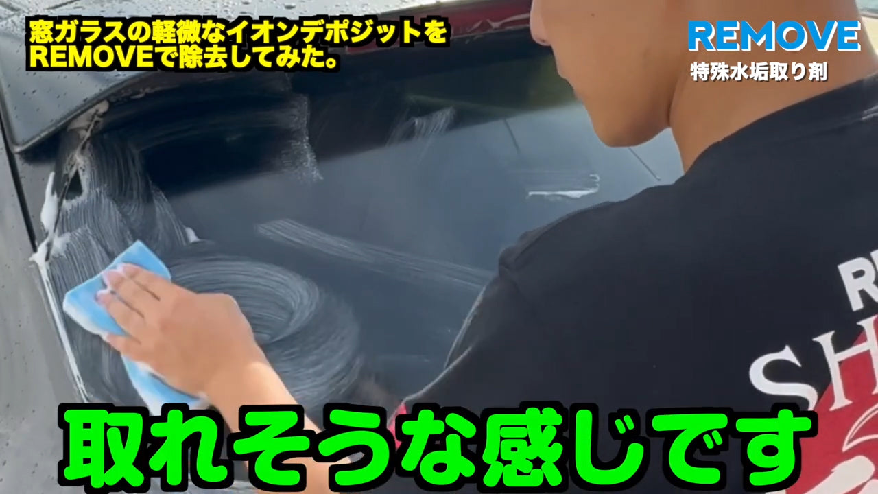 なじませたあとスポンジで撫でるように洗う工程